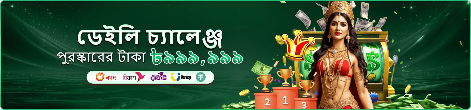 5666b app ডাউনলোড করুন এবং বোনাস পান