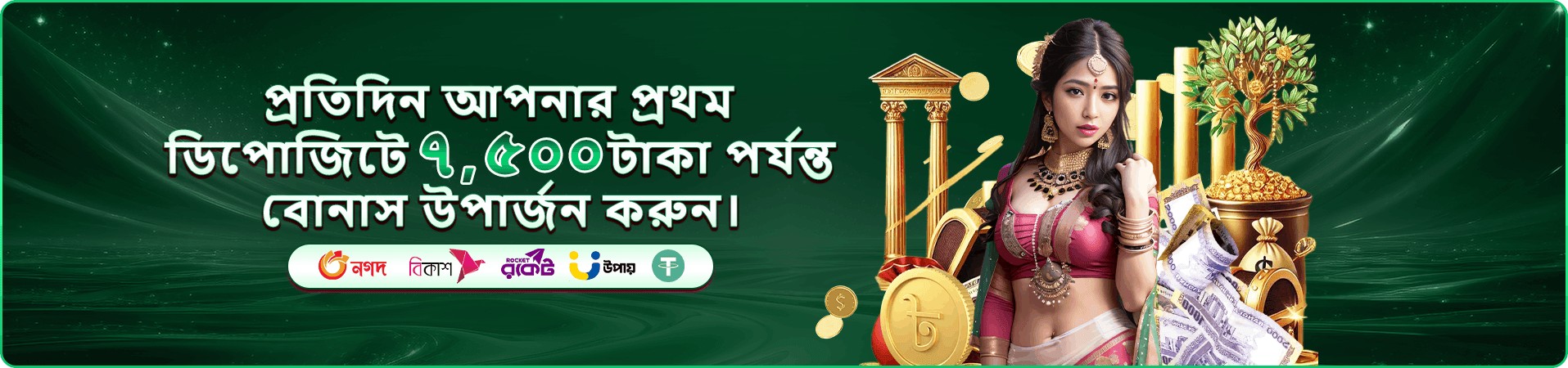 5666b এ আয় করুন - বোনাস এবং প্রমোশন
